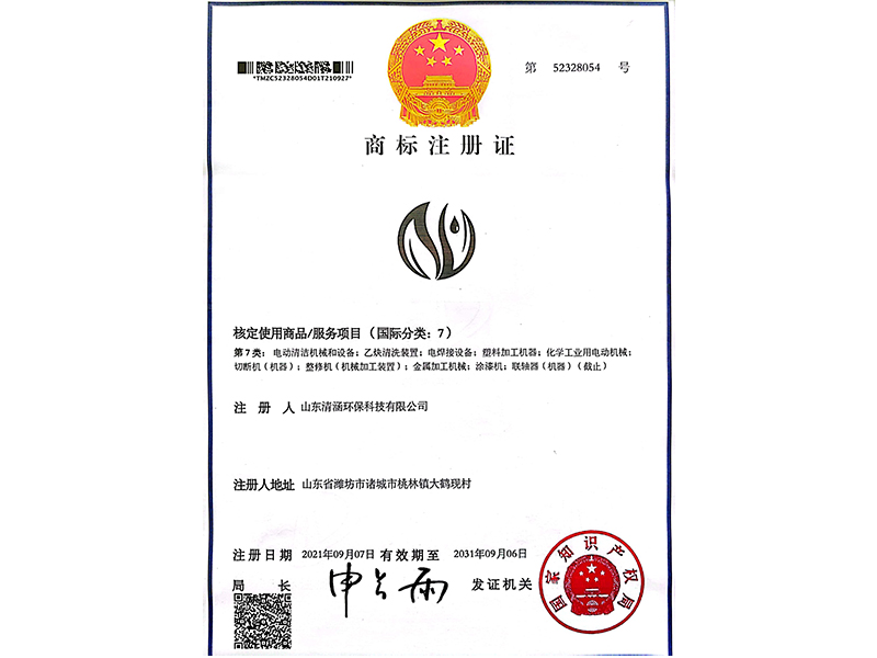 商標注冊